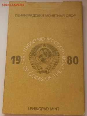 Годовой набор жёсткий 1980г.красный - 20151115_094519