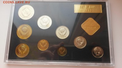 Годовой набор жёсткий 1979г. - 20151115_094838