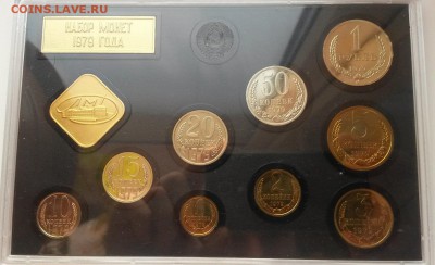 Годовой набор жёсткий 1979г. - 20151115_094816