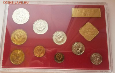 Годовой набор жёсткий 1977г. - 20151115_095038