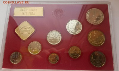 Годовой набор жёсткий 1977г. - 20151115_095017