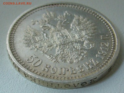 КОЛЛЕКЦИОННЫЙ ПОЛТИННИК 1912 г. до 19.11-22.00.00 - P1330086.JPG