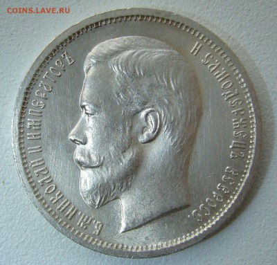 КОЛЛЕКЦИОННЫЙ ПОЛТИННИК 1912 г. до 19.11-22.00.00 - P1330087.JPG