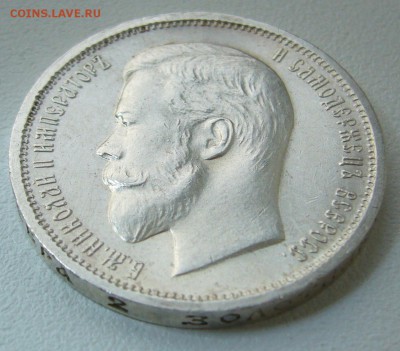 КОЛЛЕКЦИОННЫЙ ПОЛТИННИК 1912 г. до 19.11-22.00.00 - P1330089.JPG