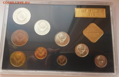 Годовой набор жёсткий 1978г. - 20151115_095222