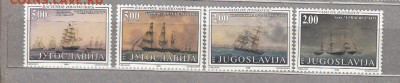 Югославия 1998 парусники - 51