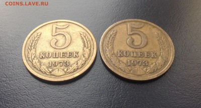 5 копеек 1965 г и 5 копеек 1973 из оборота - image