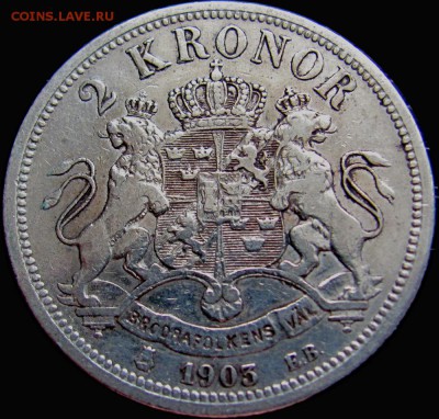 Швеция 2 кроны 1903, оценка - X20 2 kr 1903 XF_4