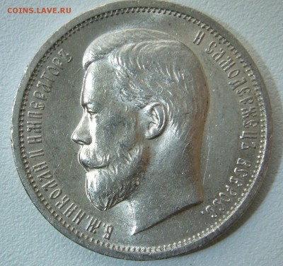 КОЛЛЕКЦИОННЫЙ ПОЛТИННИК 1913 г. до 19.11-22.00.00 - P1330093.JPG