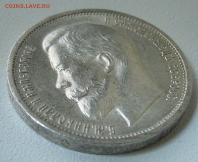 КОЛЛЕКЦИОННЫЙ ПОЛТИННИК 1913 г. до 19.11-22.00.00 - P1330095.JPG