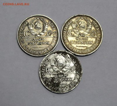 3 полтинника 1924-25 до 18.11.15г. до 22.30ч. мск - 1924Polt (2).JPG