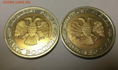 50 рублей 1992 г ммд 2 шт. с 200р - 20151114_212516