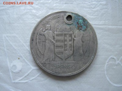5 пенго 1930 с дыркой до 17.11.15 - IMG_9211.JPG