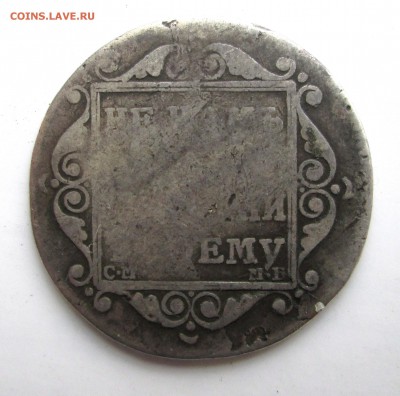 Полуполтинник 1798 СМ МБ-оценка - 25-98 001