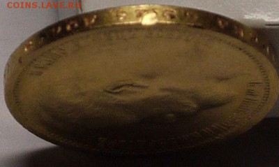 15 рублей 1897 - P1140955.JPG
