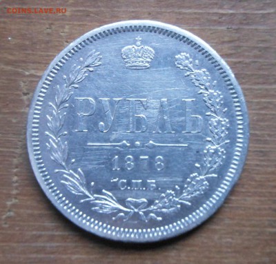 1р 1878г и 1р 1851г п.а без плаща - DSCN0860.JPG