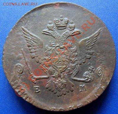 5 копеек 1770 ЕМ (перегравировка с 1769 ?) - 5k1770(2).JPG