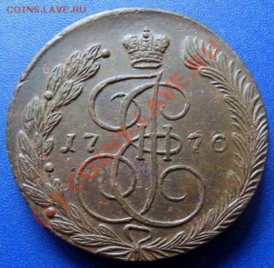 5 копеек 1770 ЕМ (перегравировка с 1769 ?) - 5k1770(1).JPG