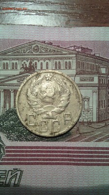 5 копеек 1935г. - IMG_20151115_152636