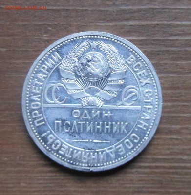 50коп 1924г оч хороший до 16.11.15 22-00 - DSCN0869.JPG