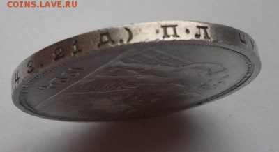 1 рубль 1924г. п.л. - 20151115_101520