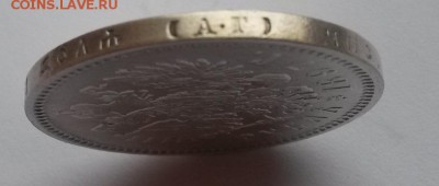 1 рубль 1897 а.г. отличный - 20151115_101719