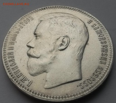 1 рубль 1897 а.г. отличный - 20151115_101612