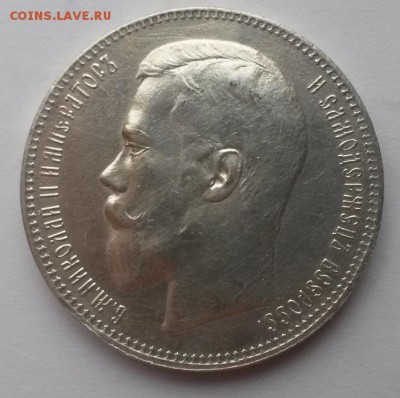 1 рубль 1897 а.г. отличный - 20151115_101558