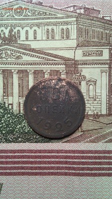 пол копейки 1925г. до 19.11.2015г. - IMG_20151115_152027