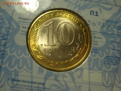 10 руб. Перепись в буклете МастерВижн до 22.00 мск 20.11 - DSC09485.JPG