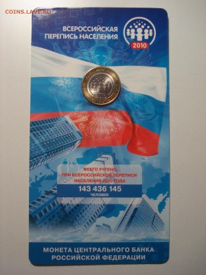 10 руб. Перепись в буклете МастерВижн до 22.00 мск 20.11 - DSC09483.JPG