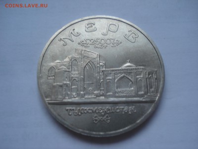5 рублей 1993 Древний Мерв АЦ до 22.00 мск 20.11.2015 - DSC09481.JPG