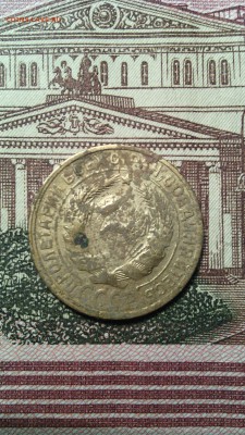 2 копейки 1929г. до 20.11.2015г. - IMG_20151115_153251