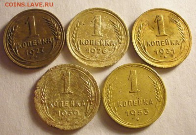1 копейка 1926,-27,-31,-39,-53 г.г.-до 20.11.2015 г. в 22.00 - к.JPG