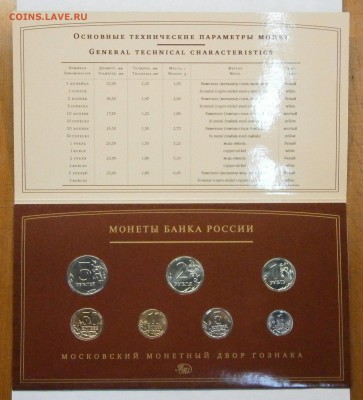 Официальный набор монет 2008 ммд. до 19.11. в 22-00 мск. - P9190054.JPG