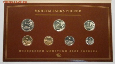 Официальный набор монет 2008 ммд. до 19.11. в 22-00 мск. - P9190055.JPG