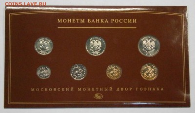 Официальный набор монет 2008 ммд. до 19.11. в 22-00 мск. - P9190056.JPG