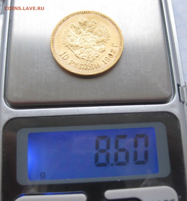 10 рублей 1902 АР - vvv