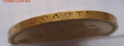 10 рублей 1902 АР - g1