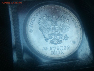25 ₽ Сочи шт.А1 (большой знак МД) - Раскол? - DSC_0345.JPG