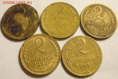 2 копейки 1926,-30,-34,-50,-56 г.г.-до 20.11.2015 г. в 22.00 - PB150007.JPG
