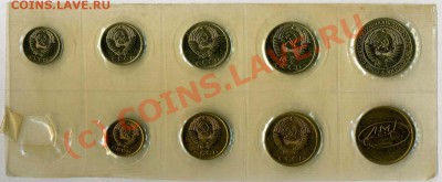 Годовые наборы 1957 г., 1975 г., 1987 г., 1988 г. - img219