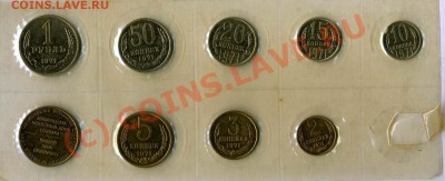 Годовые наборы 1957 г., 1975 г., 1987 г., 1988 г. - img218