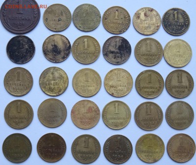 1 копейка 1924-1957гг. 30 шт.        до 20.11.15   22-00мск. - 1р.JPG