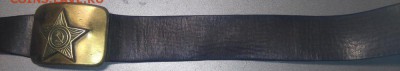 Армейский ремень.  до 18.11.15. по мск в 22:00. - DSC_0125.JPG