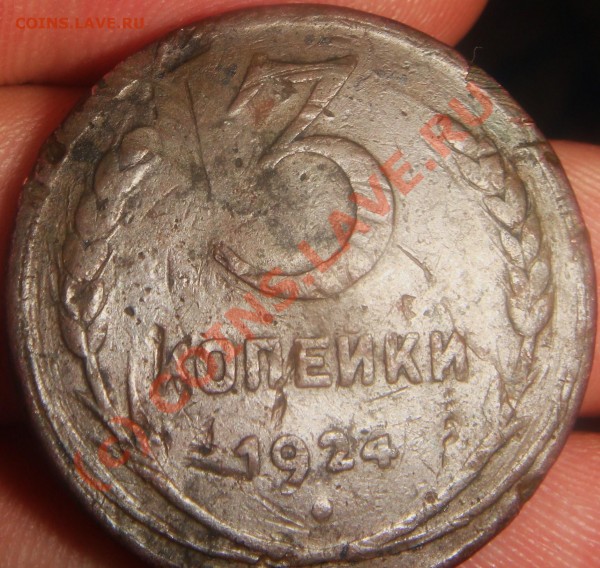3к 1924 до 04.02 21.00 мск с 1 рубля - Изображение 021