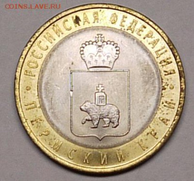 10р БИМ Пермский Край с 200 до 20.11 - P1140957.JPG