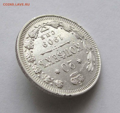 20 копеек 1909г.  до 22:00мск 17.11.15 - IMG_2276,1