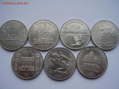 5 рублей СССР 7 монет (разные) 1989-91г.г. до 19.11.2015г. - P1010050.JPG