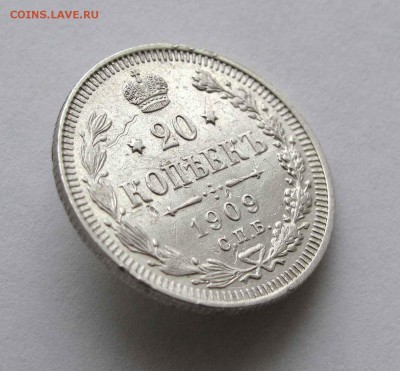 20 копеек 1909г.  до 22:00мск 17.11.15 - IMG_2275,1